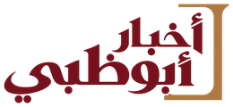 أخبار أبوظبي