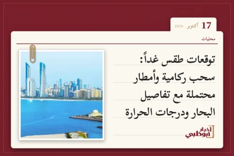 توقعات طقس غداً: سحب ركامية وأمطار محتملة مع تفاصيل البحار ودرجات الحرارة
