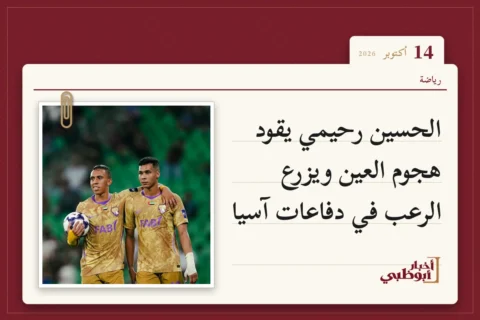 الحسين رحيمي يقود هجوم العين ويزرع الرعب في دفاعات آسيا