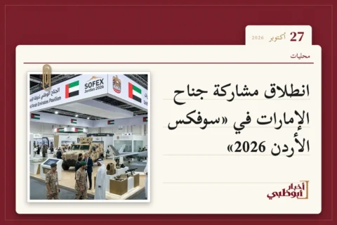 انطلاق مشاركة جناح الإمارات في «سوفكس الأردن 2026»