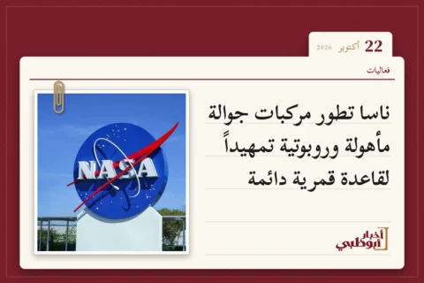 ناسا تطور مركبات جوالة مأهولة وروبوتية تمهيداً لقاعدة قمرية دائمة