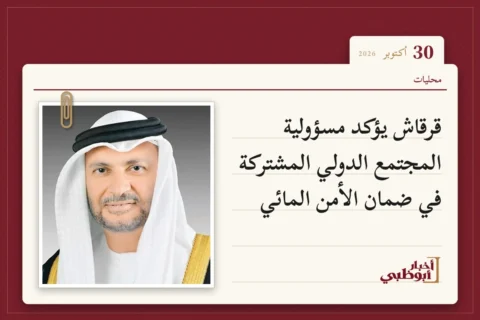 قرقاش يؤكد مسؤولية المجتمع الدولي المشتركة في ضمان الأمن المائي