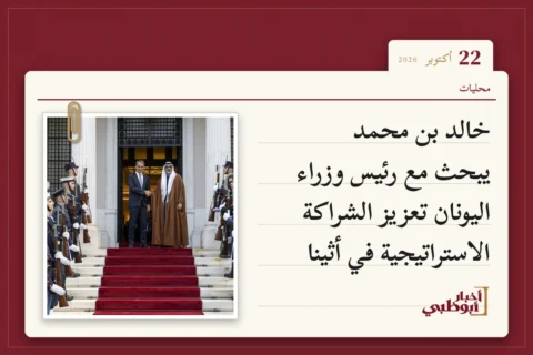 خالد بن محمد يبحث مع رئيس وزراء اليونان تعزيز الشراكة الاستراتيجية في أثينا