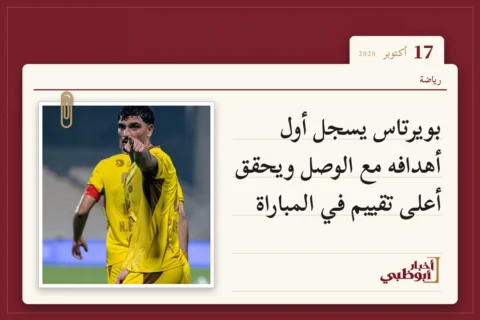 بويرتاس يسجل أول أهدافه مع الوصل ويحقق أعلى تقييم في المباراة