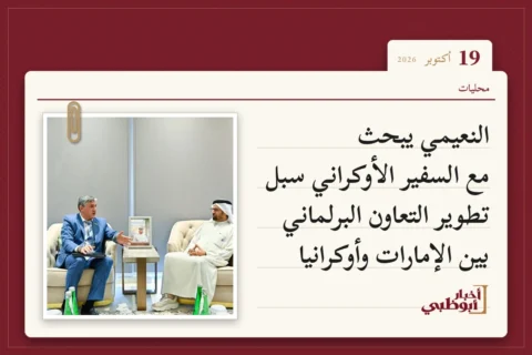 النعيمي يبحث مع السفير الأوكراني سبل تطوير التعاون البرلماني بين الإمارات وأوكرانيا