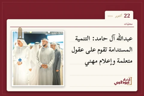 عبدالله آل حامد: التنمية المستدامة تقوم على عقول متعلمة وإعلام مهني