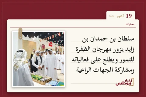 سلطان بن حمدان بن زايد يزور مهرجان الظفرة للتمور ويطلع على فعالياته ومشاركة الجهات الراعية