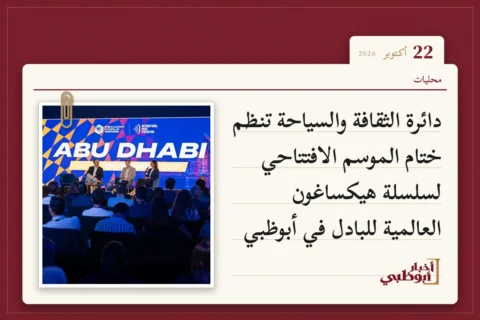 دائرة الثقافة والسياحة تنظم ختام الموسم الافتتاحي لسلسلة هيكساغون العالمية للبادل في أبوظبي