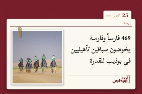 469 فارساً وفارسة يخوضون سباقين تأهيليين في بوذيب للقدرة
