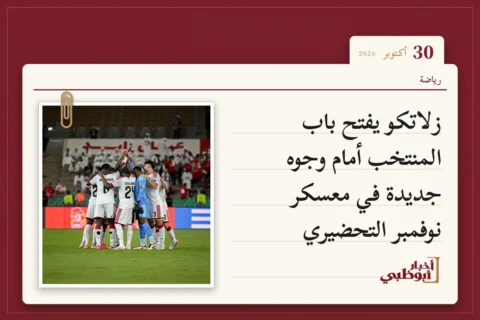 زلاتكو يفتح باب المنتخب أمام وجوه جديدة في معسكر نوفمبر التحضيري