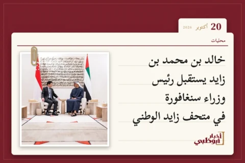 خالد بن محمد بن زايد يستقبل رئيس وزراء سنغافورة في متحف زايد الوطني