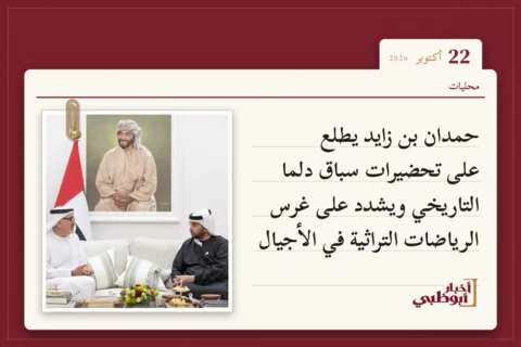 حمدان بن زايد يطلع على تحضيرات سباق دلما التاريخي ويشدد على غرس الرياضات التراثية في الأجيال