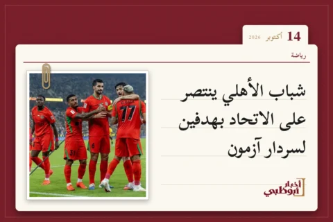 شباب الأهلي ينتصر على الاتحاد بهدفين لسردار آزمون