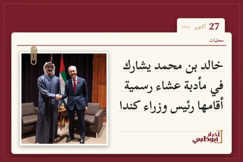 خالد بن محمد يشارك في مأدبة عشاء رسمية أقامها رئيس وزراء كندا