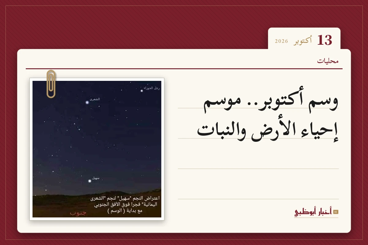 وسم أكتوبر.. موسم إحياء الأرض والنبات