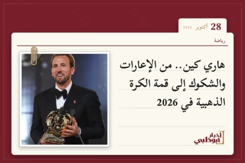 هاري كين.. من الإعارات والشكوك إلى قمة الكرة الذهبية في 2026