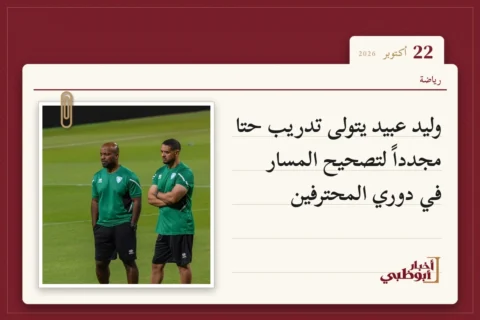 وليد عبيد يتولى تدريب حتا مجدداً لتصحيح المسار في دوري المحترفين