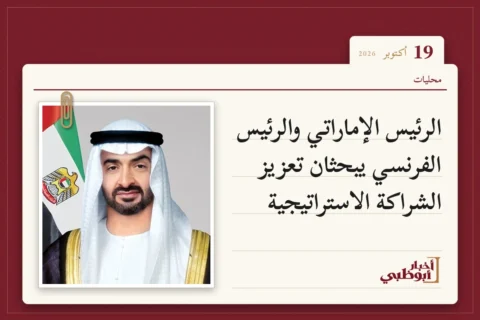 الرئيس الإماراتي والرئيس الفرنسي يبحثان تعزيز الشراكة الاستراتيجية