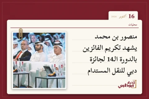 منصور بن محمد يشهد تكريم الفائزين بالدورة الـ14 لجائزة دبي للنقل المستدام