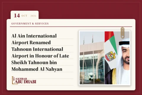 Al Ain International Airport Renamed Tahnoun International Airport in Honour of Late Sheikh Tahnoun bin Mohammed Al Nahyan