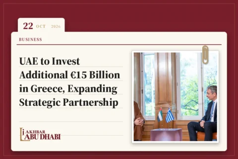 UAE to Invest Additional €15 Billion in Greece, Expanding Strategic Partnership